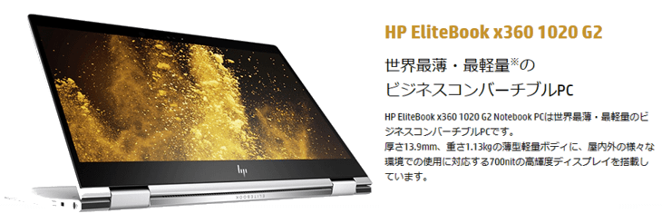 HP-NOTEPC